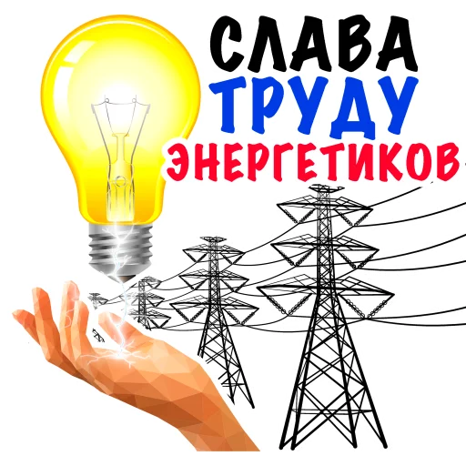 text light bulb light