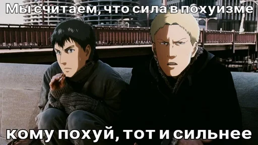 Sticker Пропаганда высоких :: @fStikBot - 4