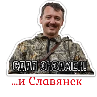 Sticker DONBASSBORN - 4