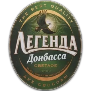 Sticker DONBASSBORN - 3