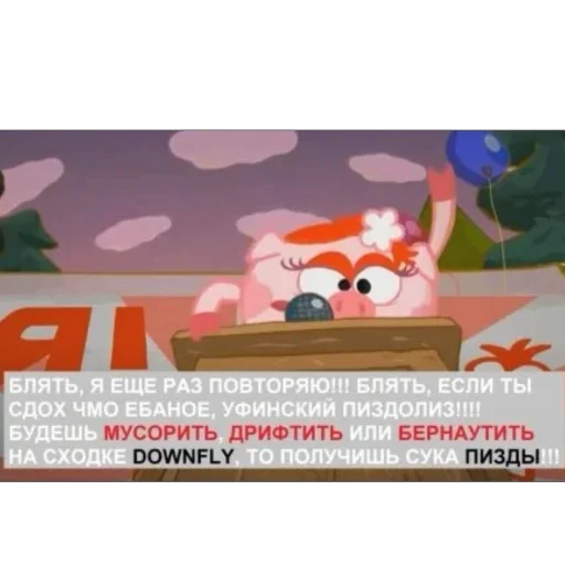 Sticker DOWNFLY6 - 1