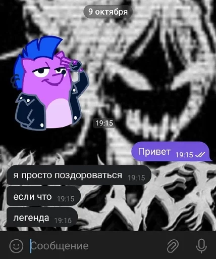 СМС графический дизайн мультфильм