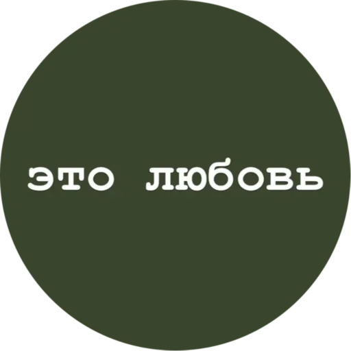 Стикер DPLTIZN_set_by_stikery22_bot - 1