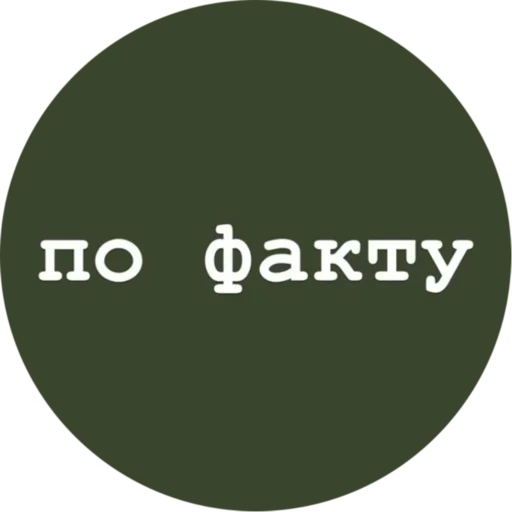 Sticker DPLTIZN_set_by_stikery22_bot - 1