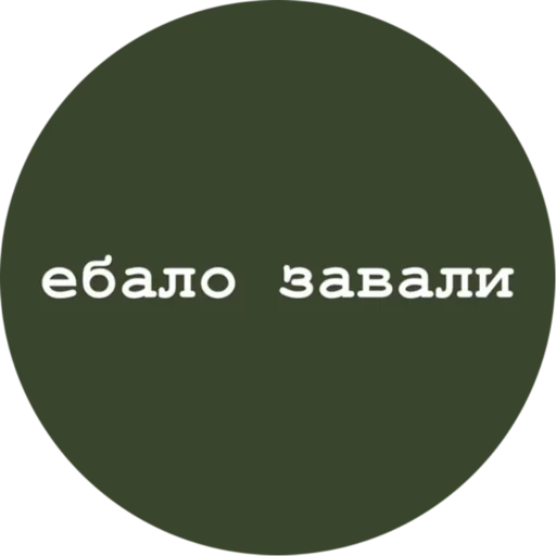 Стикер DPLTIZN_set_by_stikery22_bot - 1