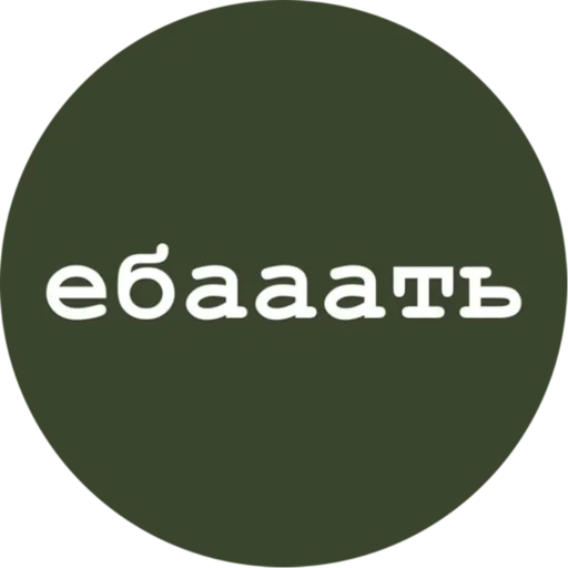 Стикер DPLTIZN_set_by_stikery22_bot - 1