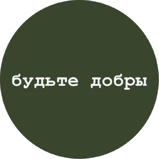 Sticker Новые стикеры в @stikeriq - 6