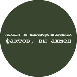 Sticker Новые стикеры в @stikeriq - 11