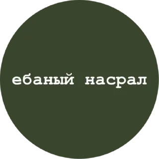Sticker Новые стикеры в @stikeriq - 10