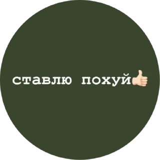 Sticker Новые стикеры в @stikeriq - 2