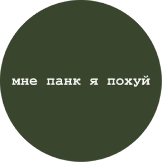 Sticker Новые стикеры в @stikeriq - 7
