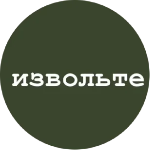 Sticker Новые стикеры в @stikeriq - 3