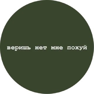 Sticker Новые стикеры в @stikeriq - 8