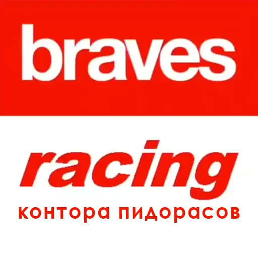 Стикер DR2IN - 1