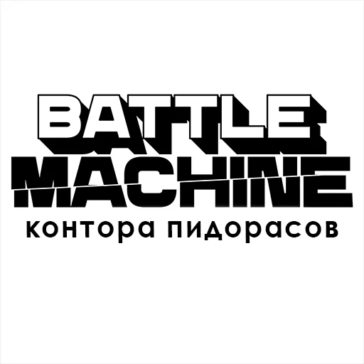 Стикер DR2IN - 1