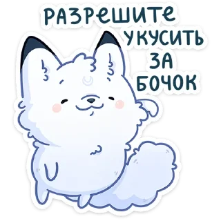 Sticker Больше стиков тут: @stikery4 - 7