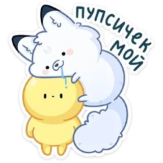 Sticker Больше стиков тут: @stikery4 - 11