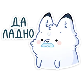 Sticker Больше стиков тут: @stikery4 - 2