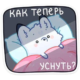Sticker Больше стиков тут: @stikery4 - 6