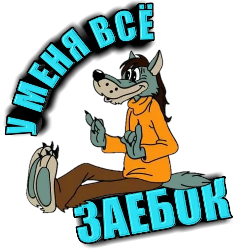 Sticker ✌️ДРУЖНЫЙ ЧАТ👌 - 9