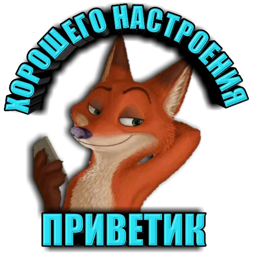 Sticker ✌️ДРУЖНЫЙ ЧАТ👌 - 3