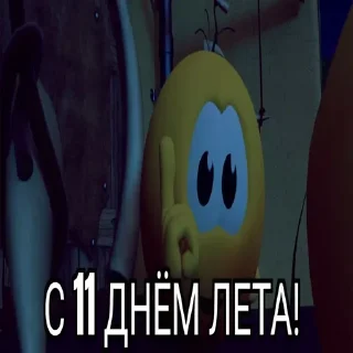 Стикер Стикеры тут: @stikeryv - 4