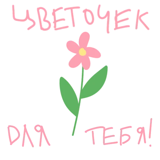 Sticker Больше стиков тут: @stikery4 - 0