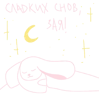 Sticker Больше стиков тут: @stikery4 - 9