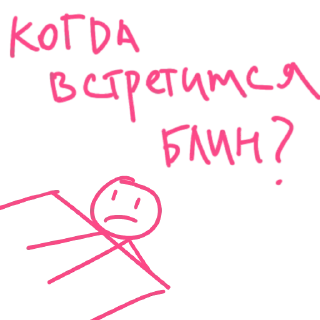 Sticker Больше стиков тут: @stikery4 - 4