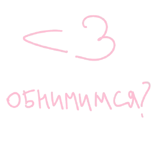 Sticker Больше стиков тут: @stikery4 - 6