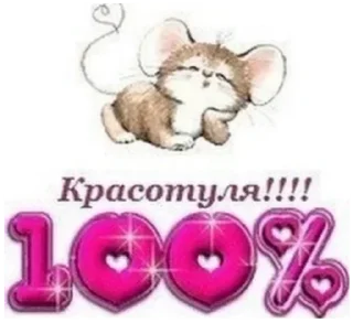 Стикер Больше стиков тут: @stikeryk - 10