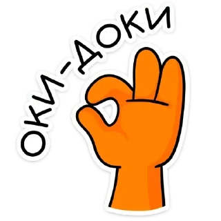 Стикер Больше стиков тут: @stikery4 - 2