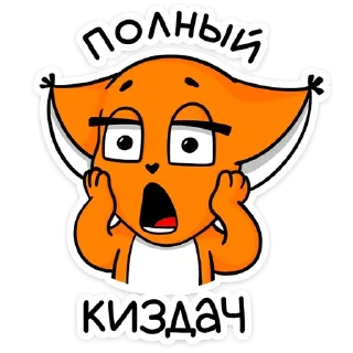 Стикер Больше стиков тут: @stikery4 - 5