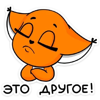 Стикер Больше стиков тут: @stikery4 - 8