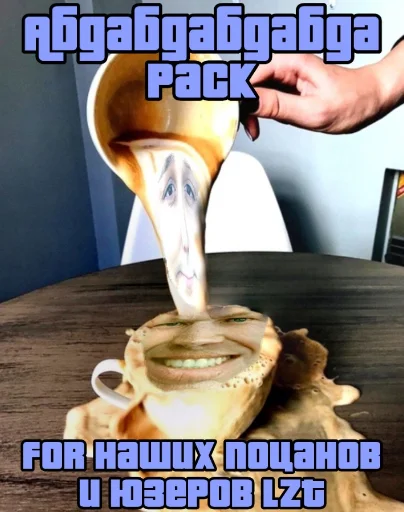 Абдабдабдабда - animal