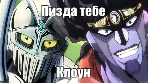 Sticker DaMnePoebatJojo - 1