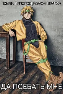 Sticker Жожо да поебать @TgSticker - 2