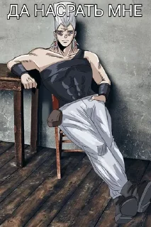 Sticker Жожо да поебать @TgSticker - 7