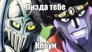 Sticker Жожо да поебать @TgSticker - 9