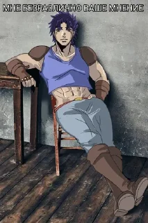 Sticker Жожо да поебать @TgSticker - 10