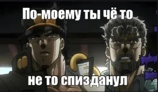 Sticker Жожо да поебать @TgSticker - 6