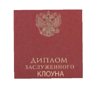 Стикер Да-пизда - 1