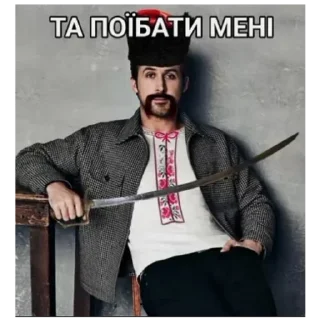 Стикер Да поебать мне - 0