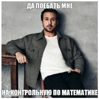 Стикер Да поебать мне - 2