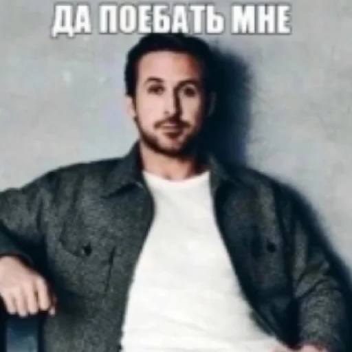 Да поебать мне - 