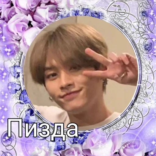 Sticker Da Pizda Minho :: @fStikBot - 0