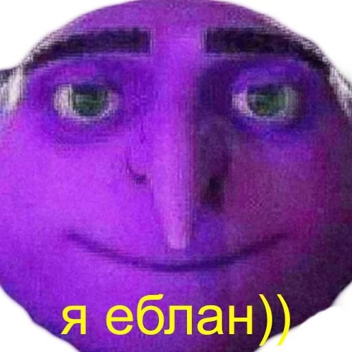 СМС фиолетовый пурпурный