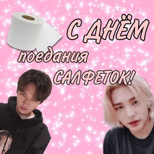 Stray kids ворлд доминейшн - 