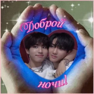 Стикер Stray kids ворлд доминейшн - 1