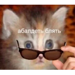 Sticker Ага да - 0